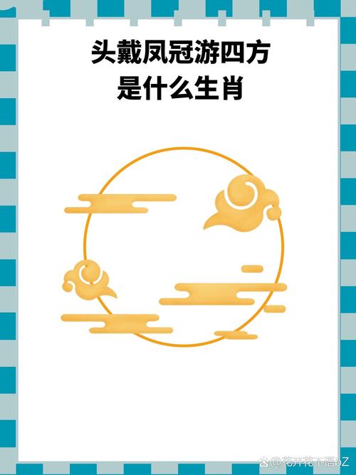 傲打一生肖谜底