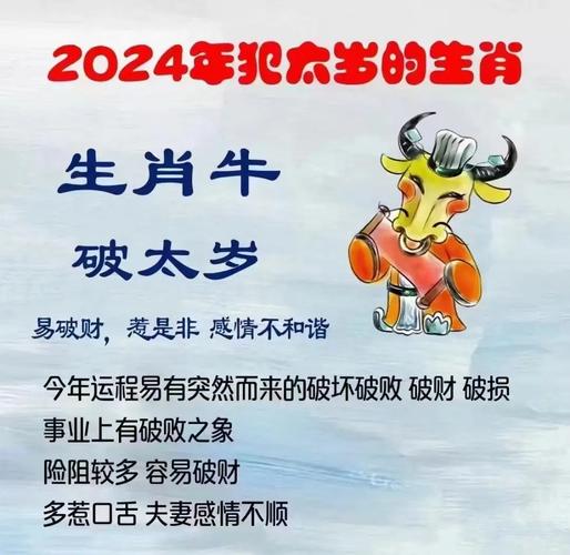 今期生肖回头转牛强马壮
