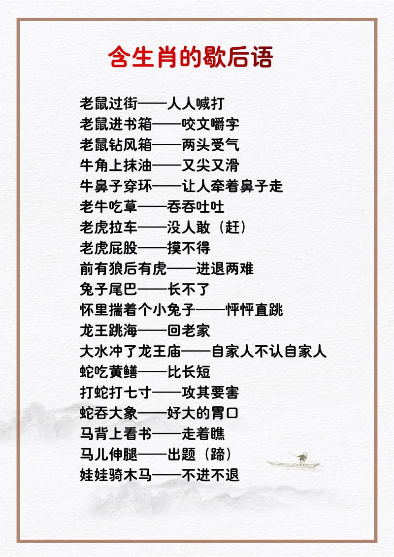 “谁言折桂不容易，飞凰腾达可待时”打一个生肖动物