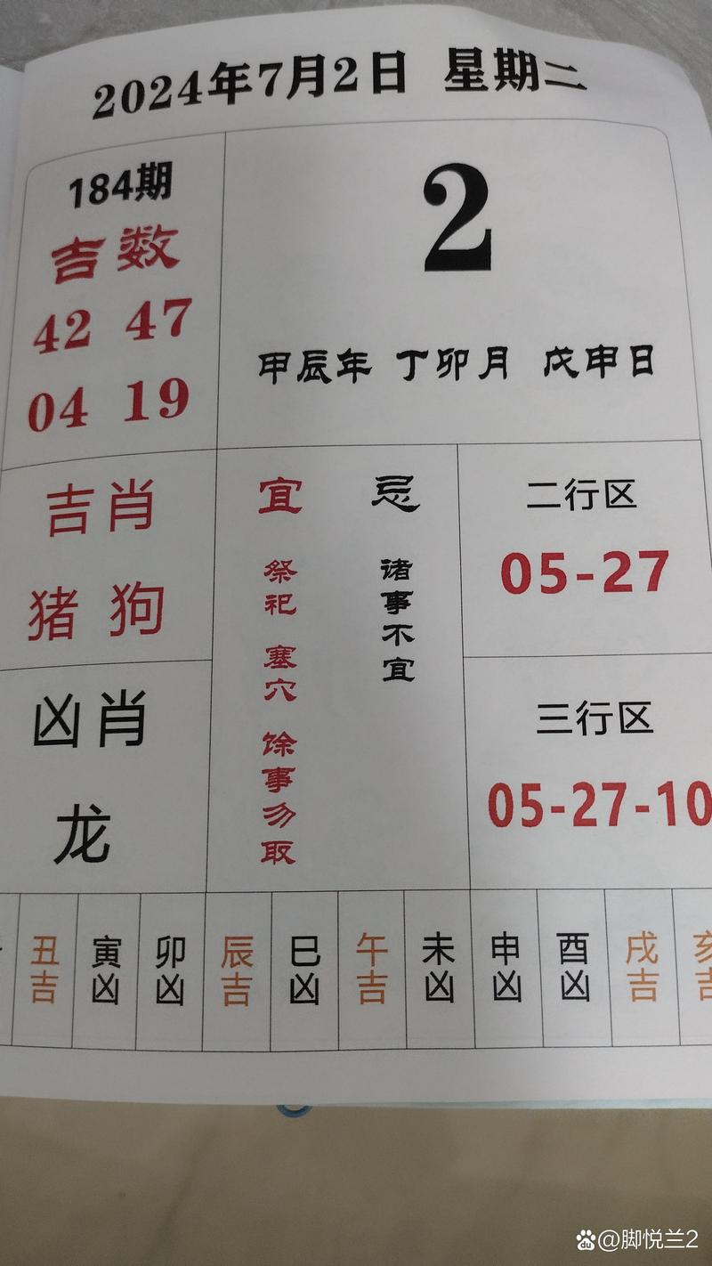 今期生肖要挑战准确答案