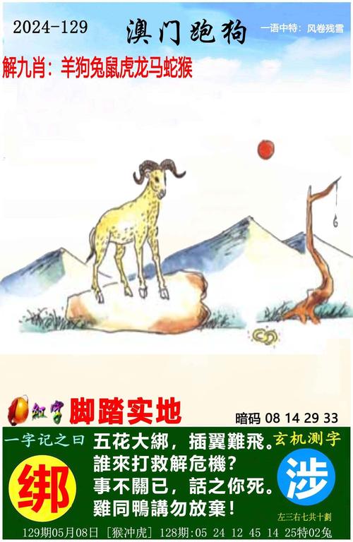 跑狗图更新今天新版