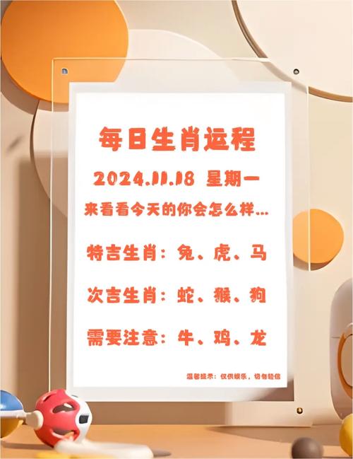 今期生肖看上期正确答案