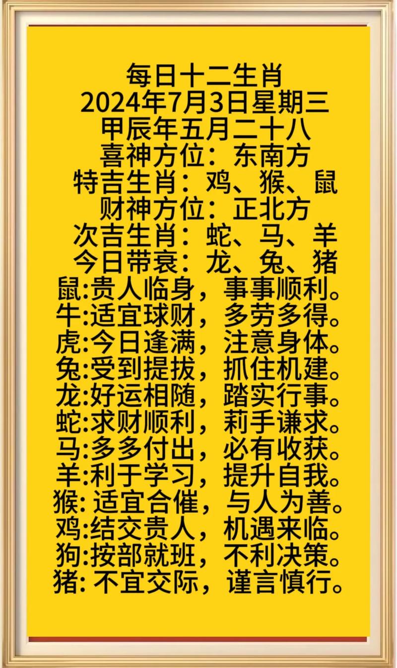 今期生肖定将军代表什么数字
