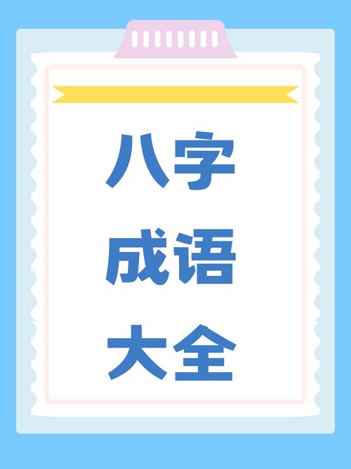 八面玲珑打一生肖成语