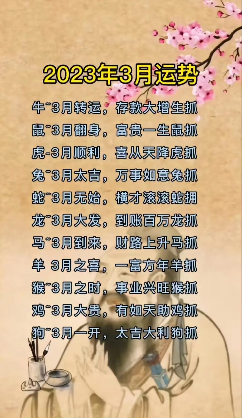 今期生肖最繁华打一生肖