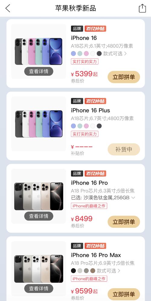 拼多多多少元为一个层级,拼多多多少元为一个层级的商品