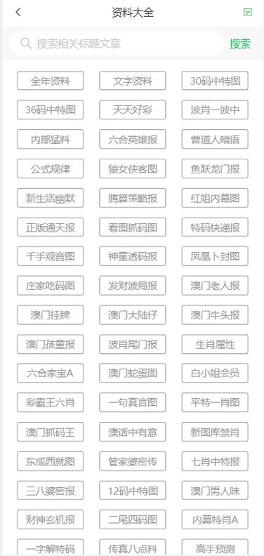 澳门一码一肖一特一中详情开奖