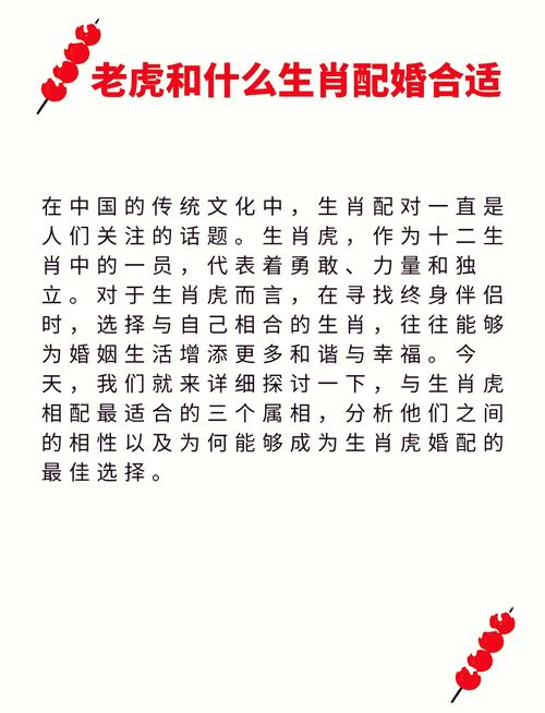 虎虎生威三大生肖是谁