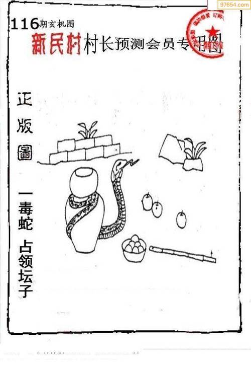 今期玄机三八点猜数字