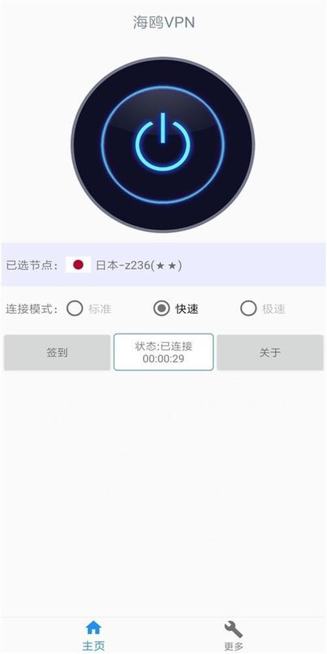 推特加速器国外免费版,推特加速器国外免费版下载安卓