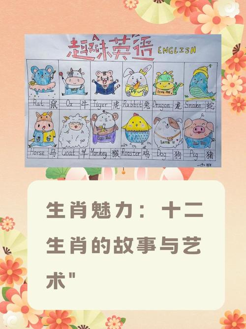 “所剩无几”打一准确生肖的简单介绍