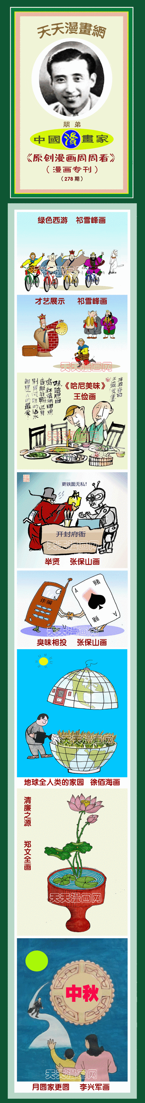 挂一漏万打一生肖正确答案