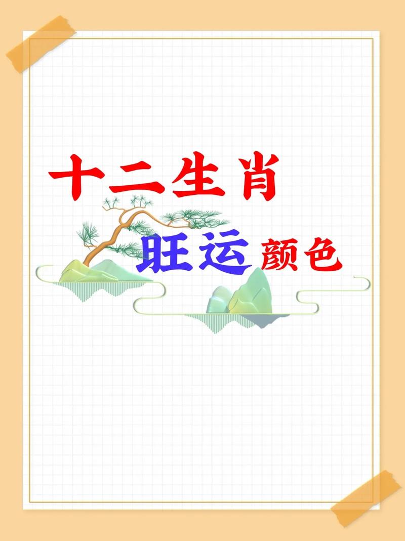 什么生肖有七种颜色,哪个生肖颜色比较多样?