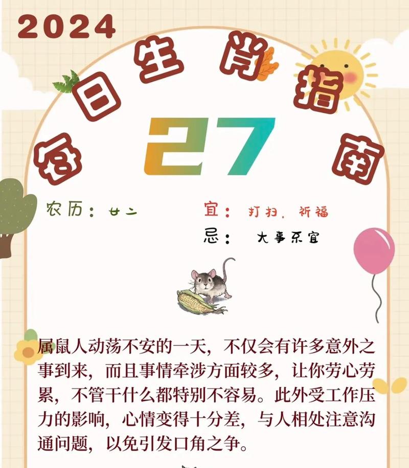 今期土木生肖头准确生肖