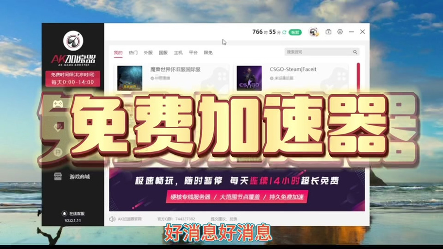 玲珑加速器很好,玲珑加速器官网充值