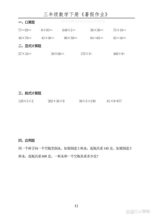 4六开怎么算