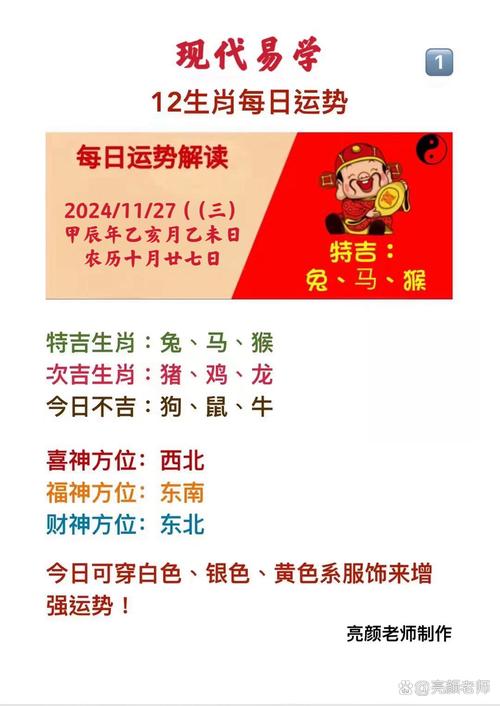 春回大地红花开是什么生肖,春回大地红花开是什么生肖动物