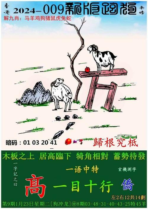 新版跑狗图今天更新彩图