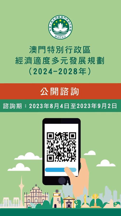 2025年澳门正版资料