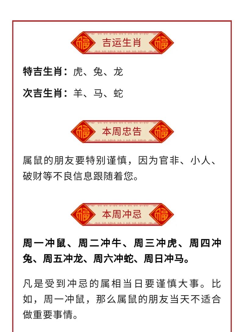 今期生肖找桃花打一生肖?