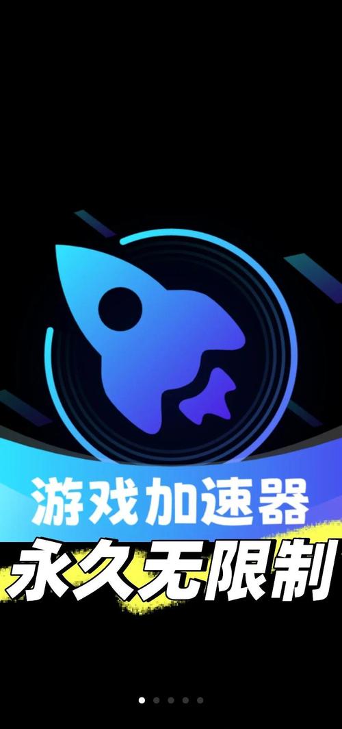 国外加速器免费破解版,加速器免费加速国外游戏