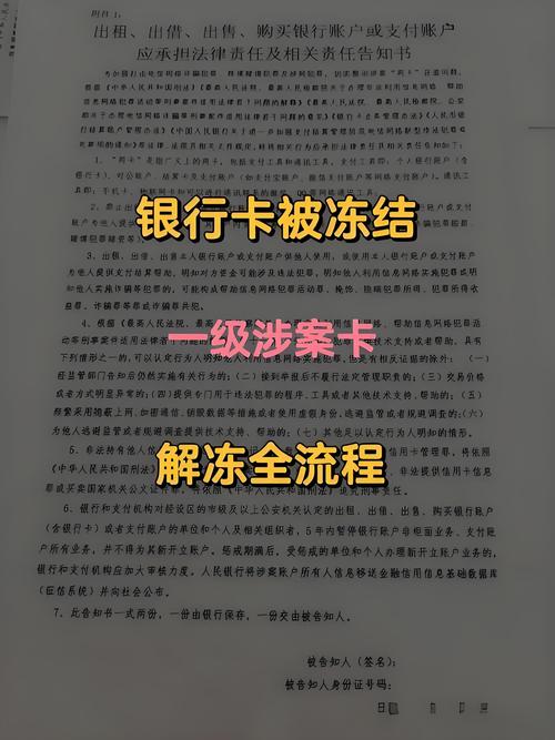 虚拟币被银行冻结好申请解冻吗,虚拟币被银行冻结好申请解冻吗知乎