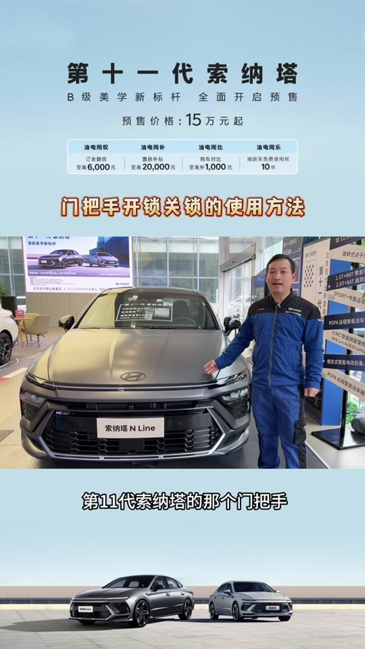 索纳塔手机,索纳塔手机钥匙怎么用