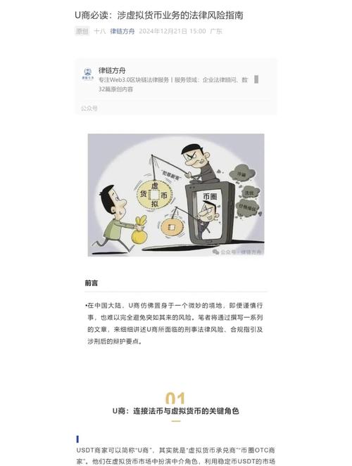 中国虚拟币交易是否触法:法律现状与市场影响