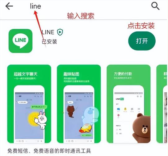LINE怎么翻译聊天：掌握跨语言交流的技巧与步骤