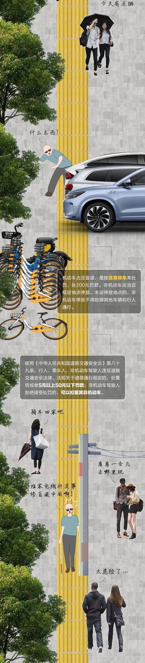 关于浙江回应一地在盲道上设围栏的信息