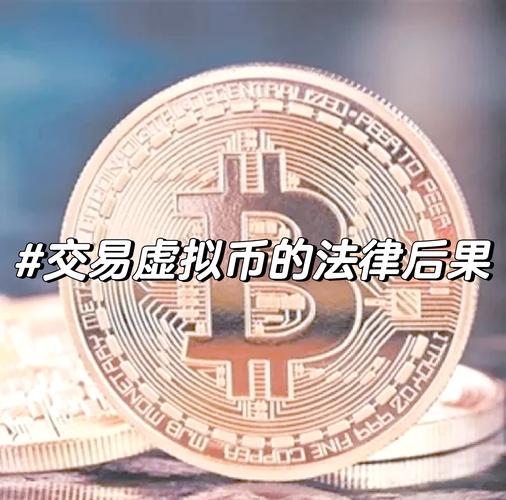 虚拟货币市场会崩盘吗？深度解析关键风险与未来走势