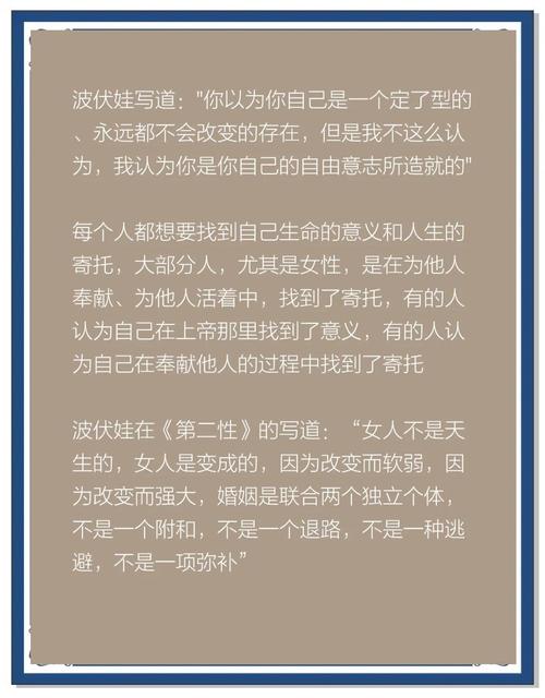 全面了解波娃个人简介：从教育背景到女性主义与存在主义贡献