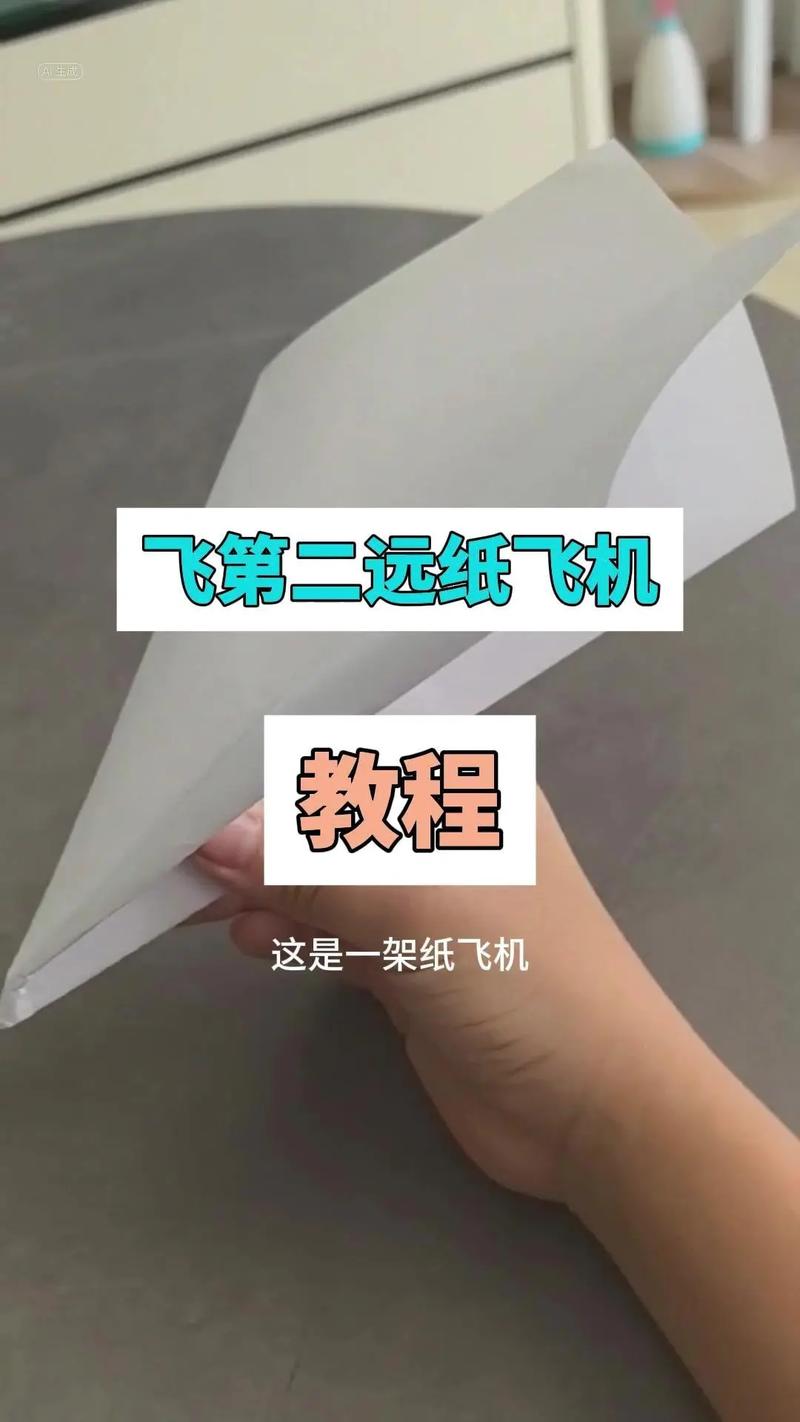纸飞机登录教程视频：轻松掌握使用技巧