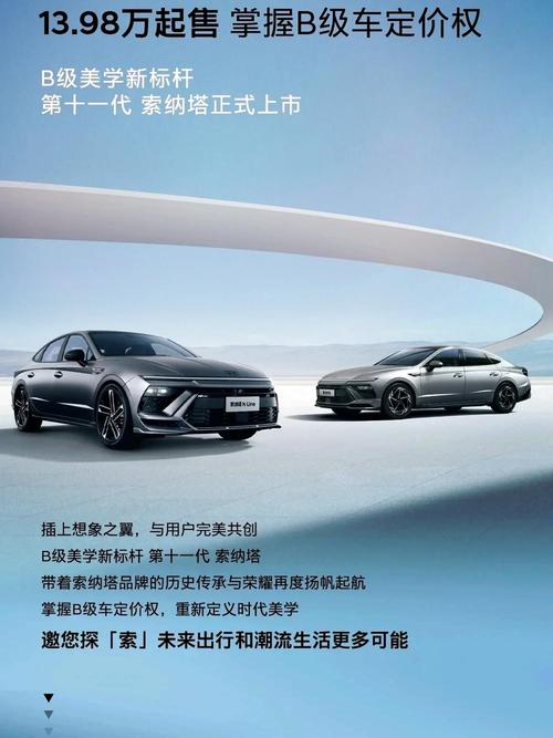 索纳塔2026年几月上市及新车预告