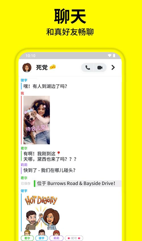 Snapchat中文叫什么？了解快拍在中国的社交潜力与使用体验