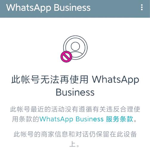 WhatsApp被封收不到短信？解封攻略与解决方法全解析