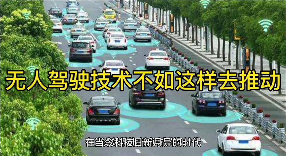 中雅车联：推动智能汽车与无人驾驶技术的未来出行革命