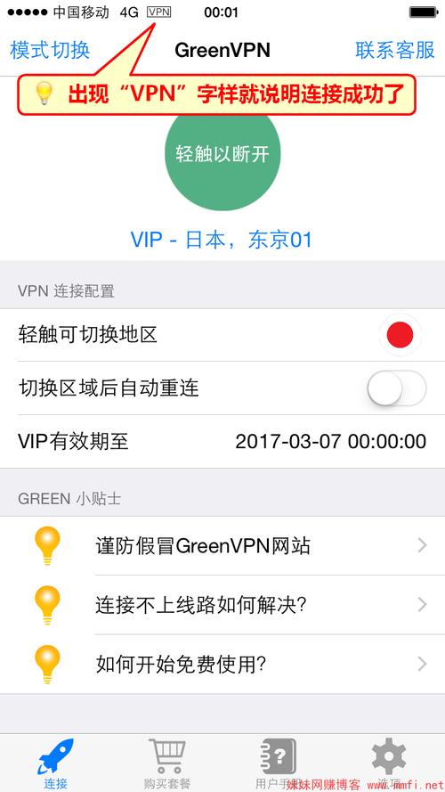 飞机加速器免费版的使用方法与技巧