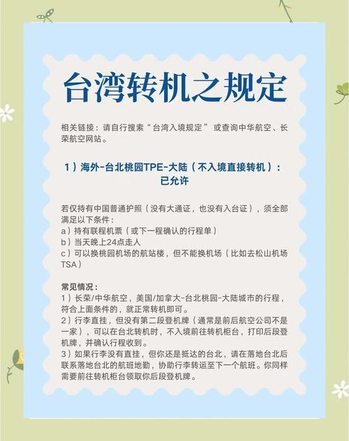 大陆怎么用台湾版LINE：详细步骤与使用体验分享