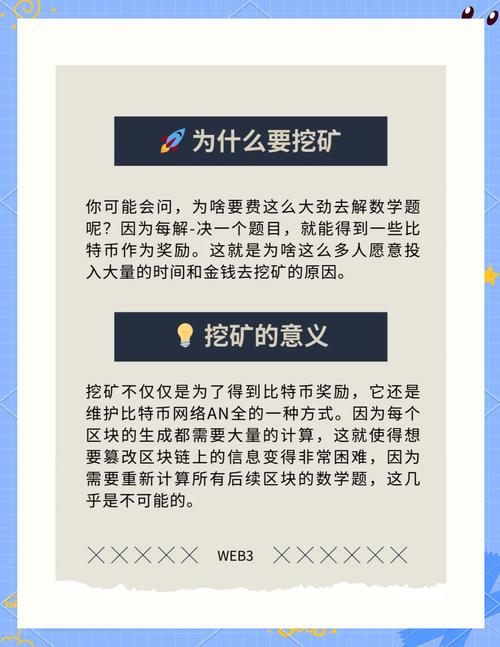手机挖比特币多久能挖一个？解析挖矿时间与收益