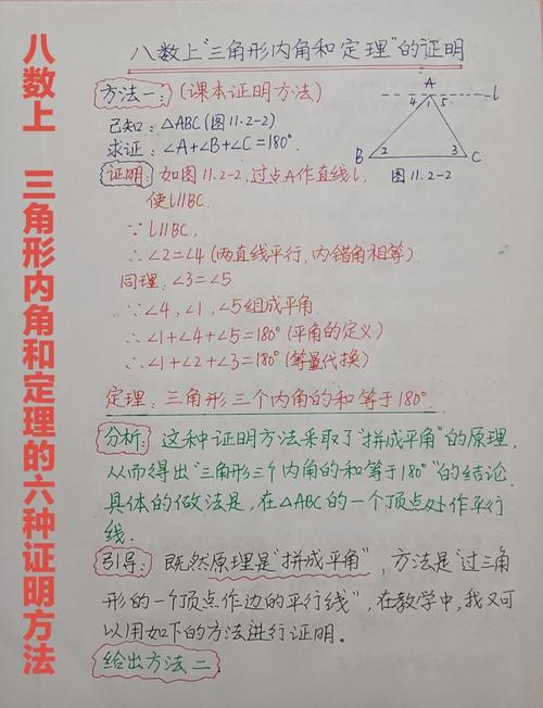 特勒根定理2怎么理解：深入解析三角形边角关系