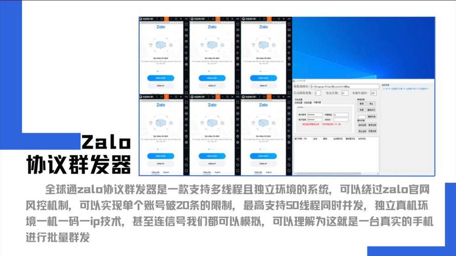 Zalo越南PC版下载2023：轻松安装与使用指南