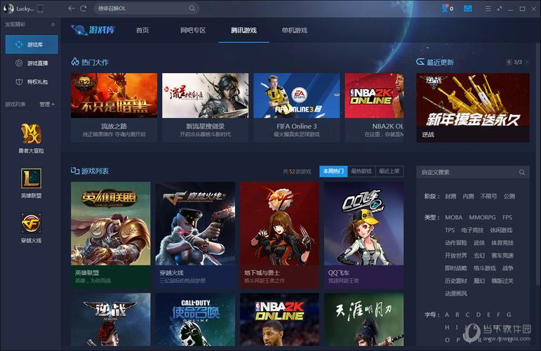 wegame官网下载：轻松畅享游戏的终极指南