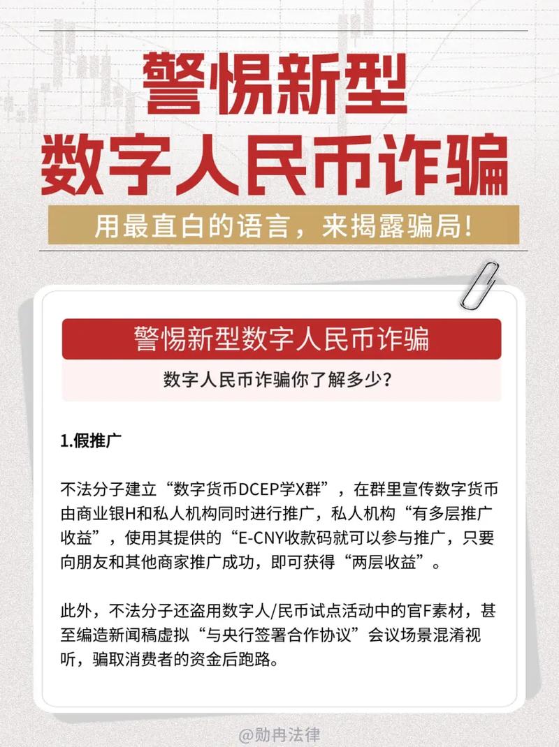 如何识别与防范骗感情让你玩USDT币的诈骗
