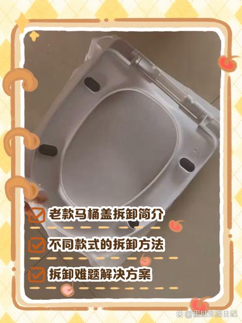 马桶盖拆卸步骤图：轻松解决马桶盖拆卸难题
