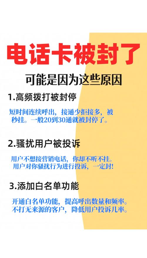 纸飞机号码已被封禁怎么办？解禁技巧与使用规范解析