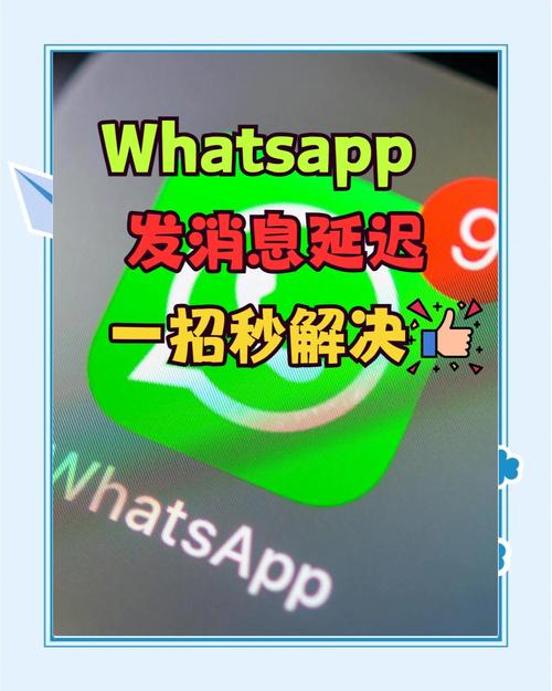 解决WhatsApp网页版打开慢问题的有效技巧