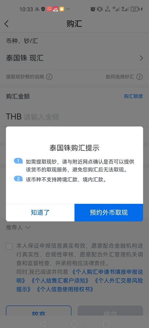 泰达币兑换流程详解：选择平台与降低手续费技巧
