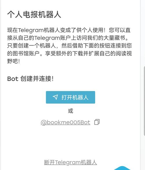 在线购买Telegram账号的完整指南