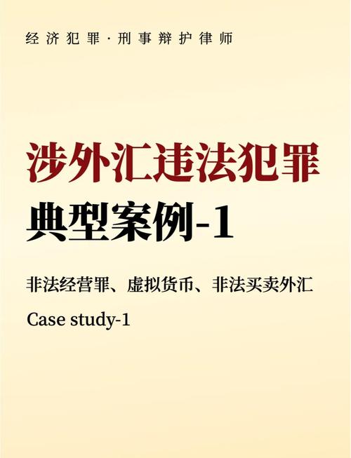玩虚拟币被抓了判几年？了解法律风险与自我保护方法